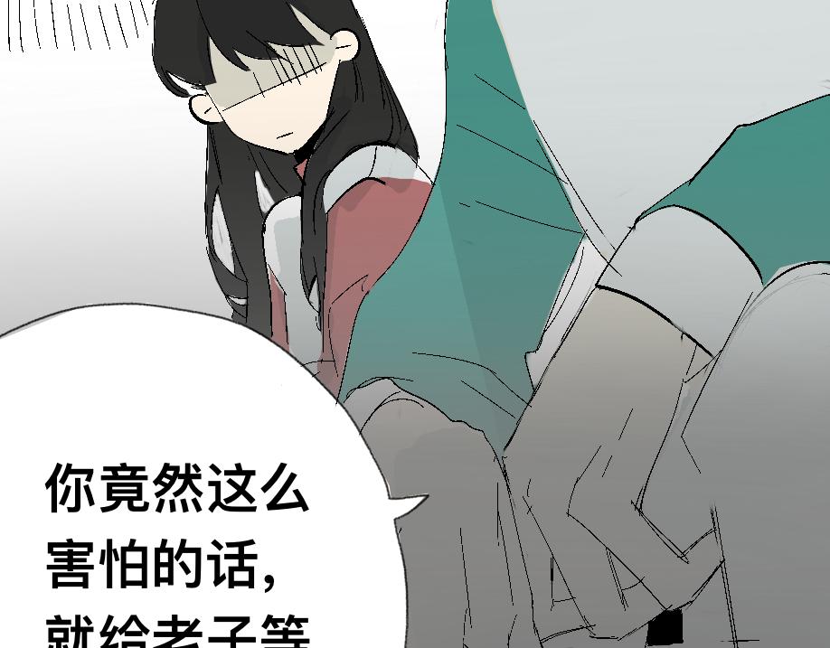 《我高中的左邻右座》聊天儿 第24页