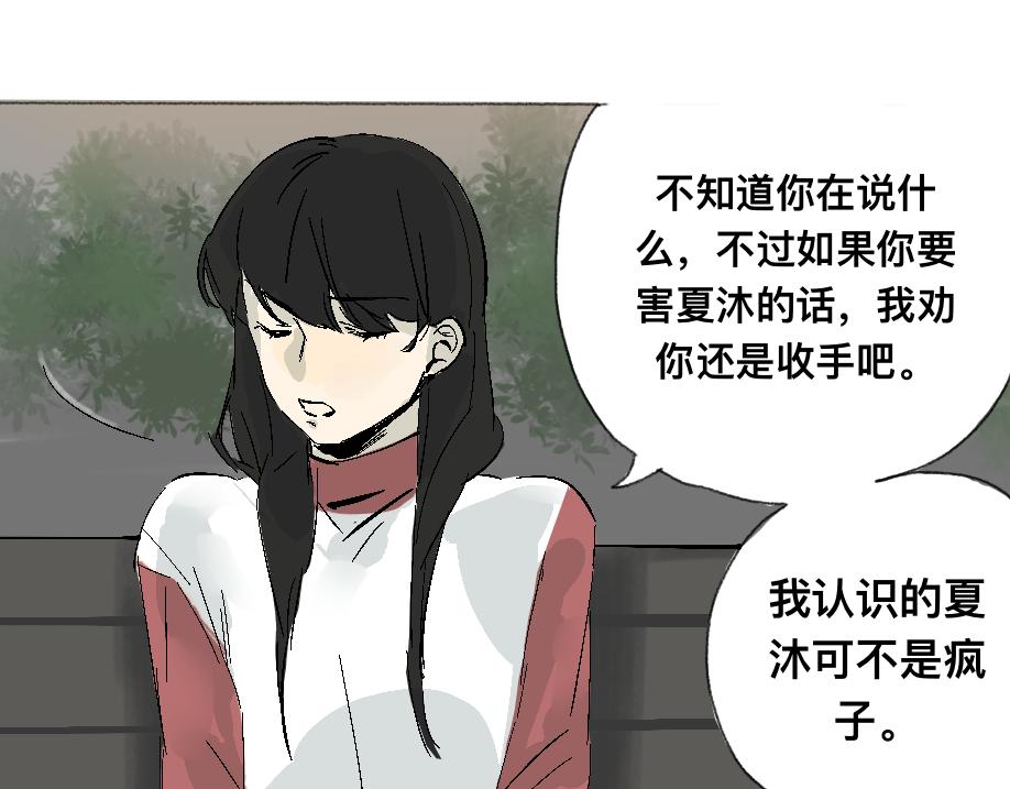《我高中的左邻右座》聊天儿 第26页