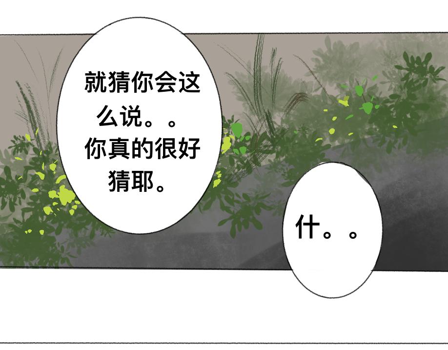 《我高中的左邻右座》聊天儿 第30页