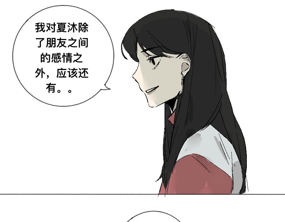 《我高中的左邻右座》聊天儿 第31页