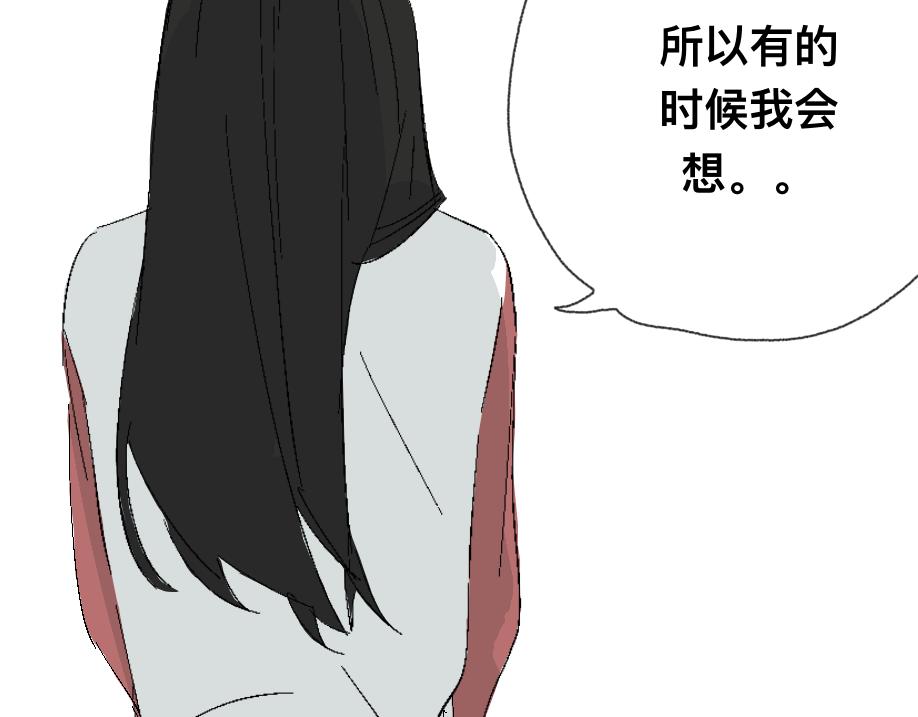 《我高中的左邻右座》聊天儿 第35页