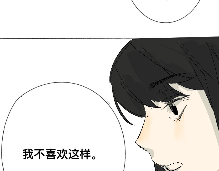 《我高中的左邻右座》聊天儿 第41页