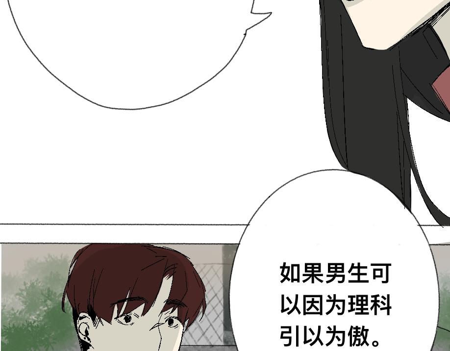 《我高中的左邻右座》聊天儿 第42页