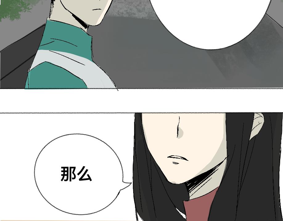 《我高中的左邻右座》聊天儿 第43页