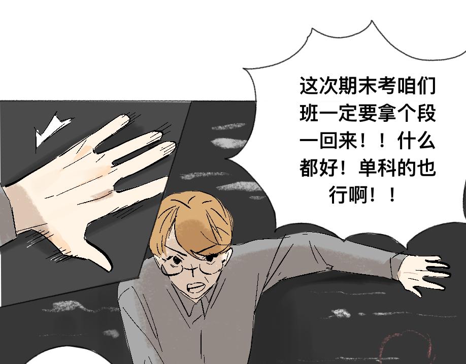 《我高中的左邻右座》聊天儿 第48页