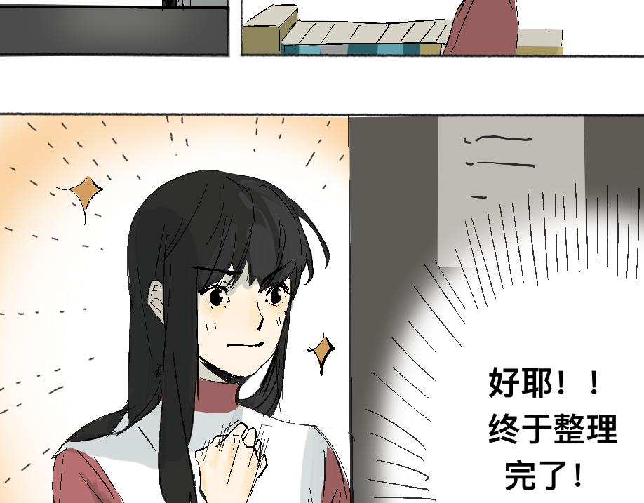 《我高中的左邻右座》聊天儿 第4页
