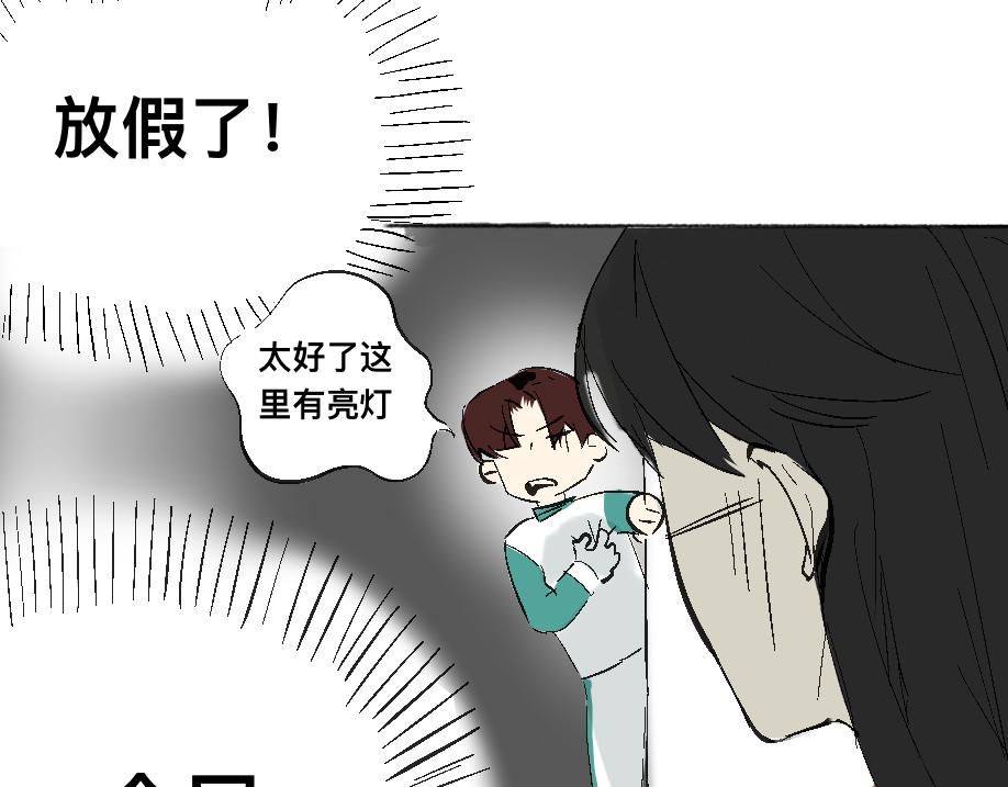 《我高中的左邻右座》聊天儿 第6页
