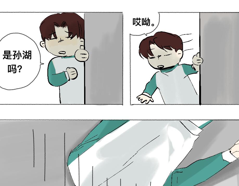《我高中的左邻右座》聊天儿 第8页