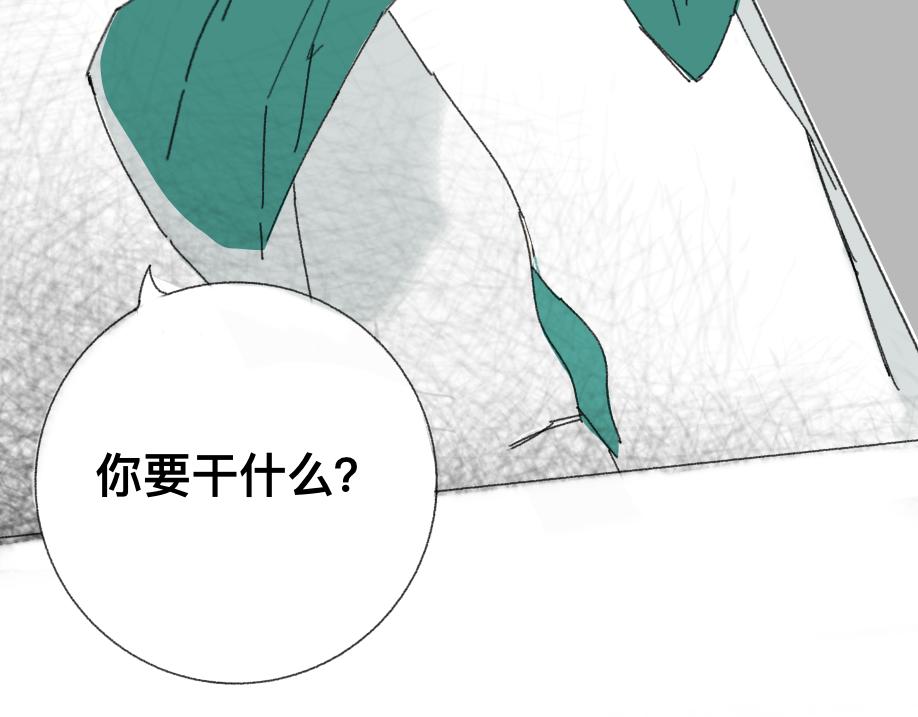 《我高中的左邻右座》害怕 第13页