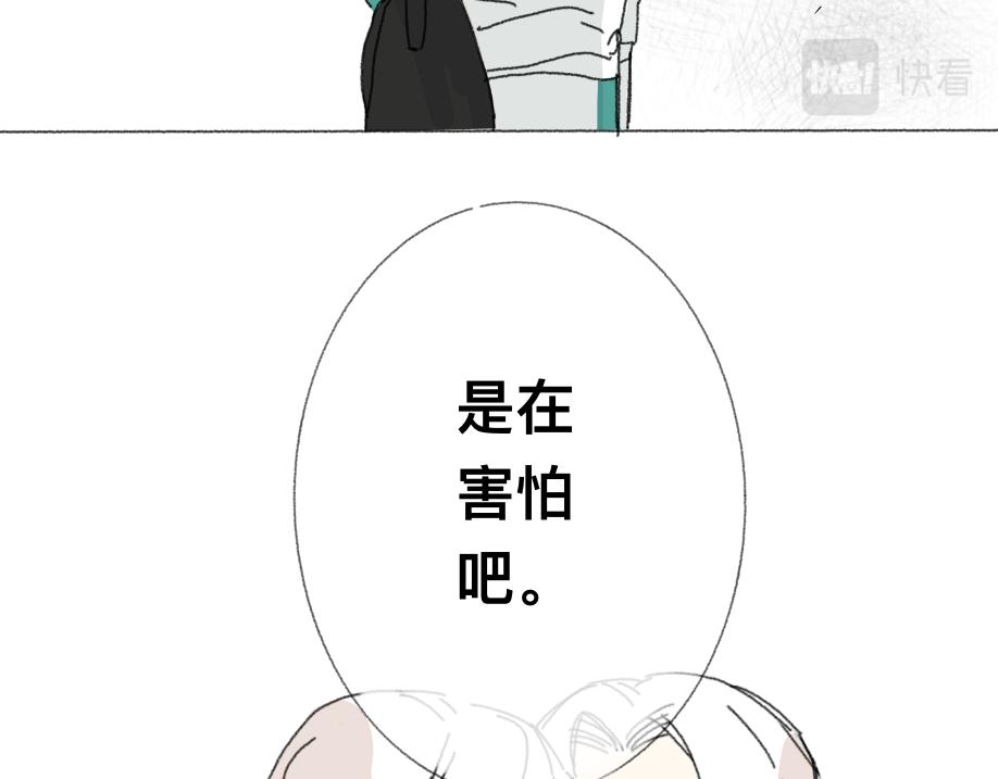 《我高中的左邻右座》害怕 第18页