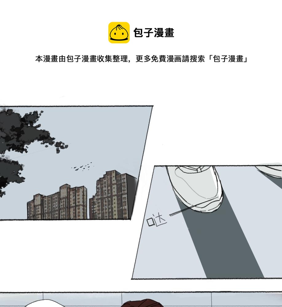 《我高中的左邻右座》害怕 第1页