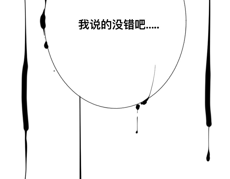 《我高中的左邻右座》害怕 第24页