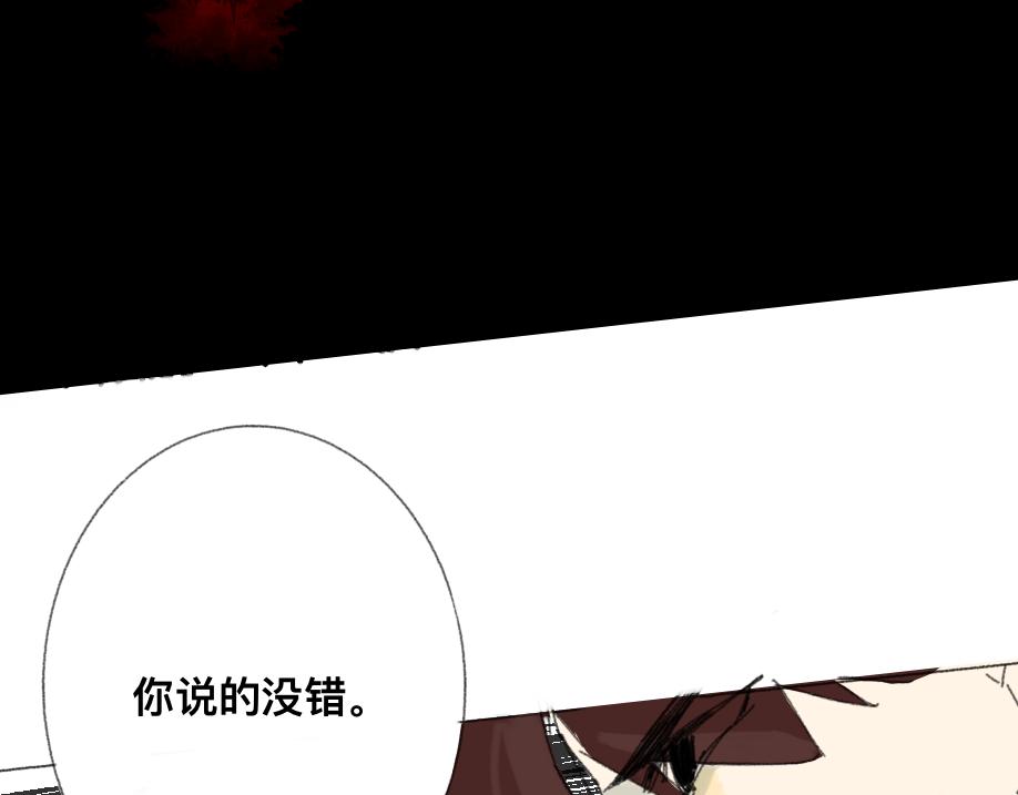 《我高中的左邻右座》害怕 第32页