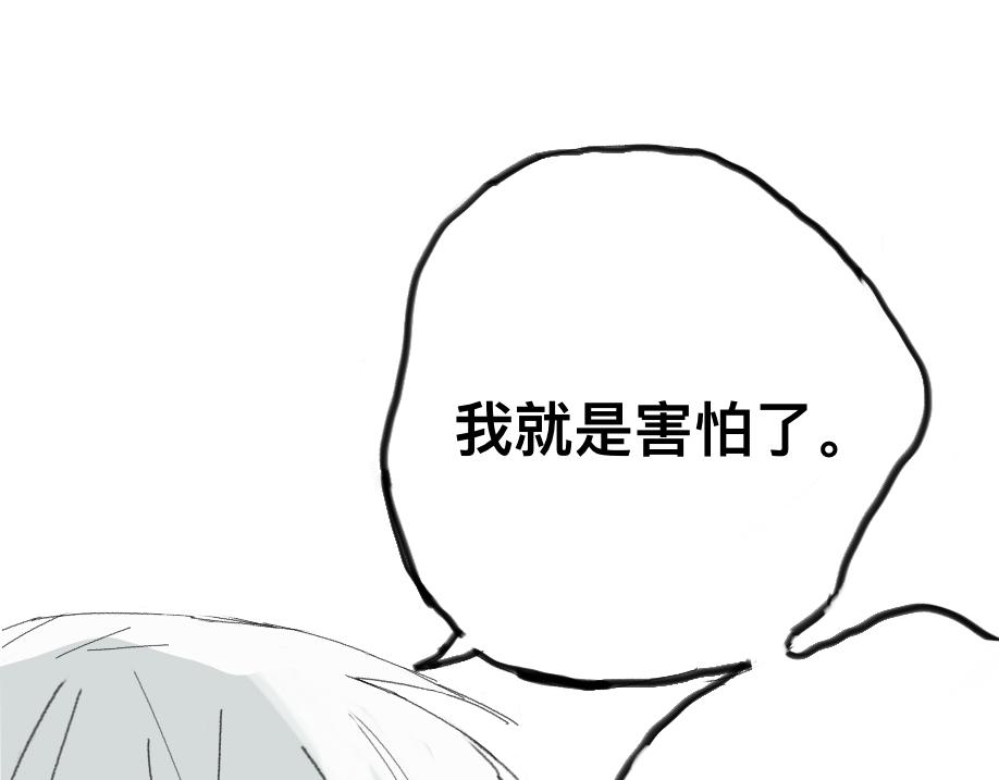 《我高中的左邻右座》害怕 第34页
