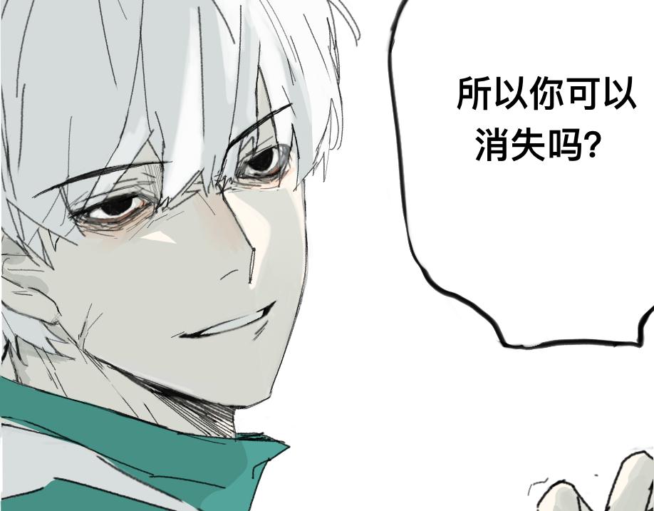 《我高中的左邻右座》害怕 第35页