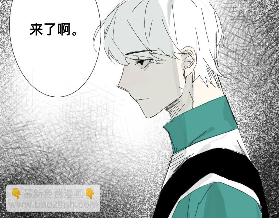 《我高中的左邻右座》害怕 第3页