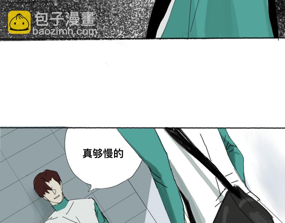《我高中的左邻右座》害怕 第4页