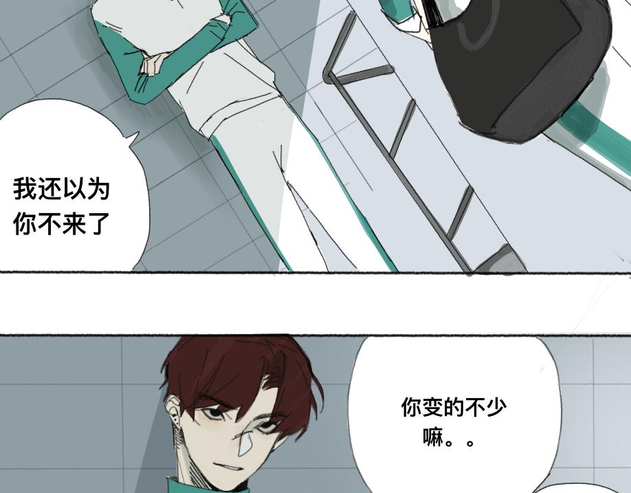 《我高中的左邻右座》害怕 第5页