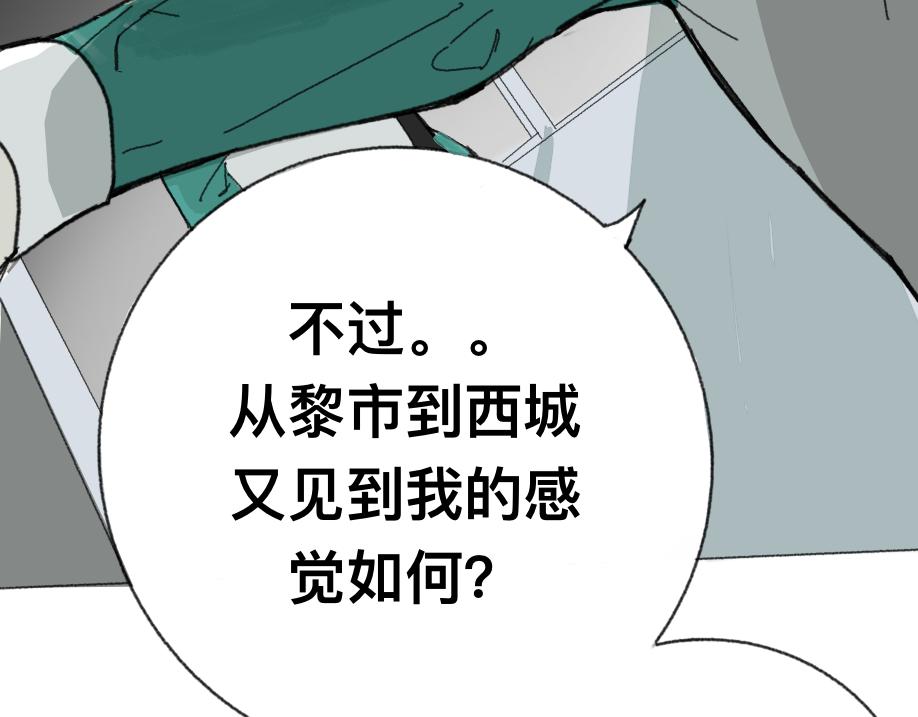《我高中的左邻右座》害怕 第8页