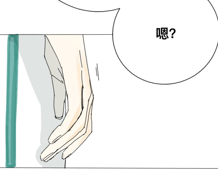 《我高中的左邻右座》害怕 第9页