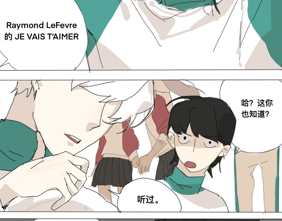《我高中的左邻右座》怪人 第11页