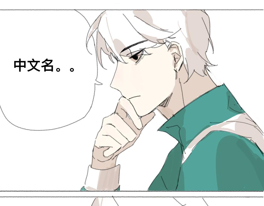 《我高中的左邻右座》怪人 第13页