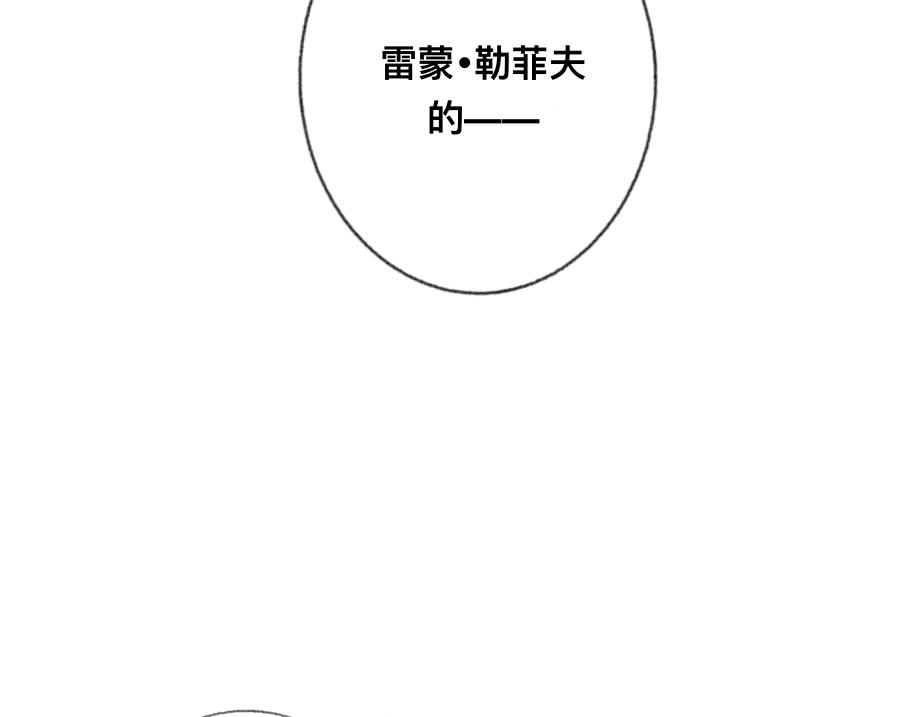 《我高中的左邻右座》怪人 第19页