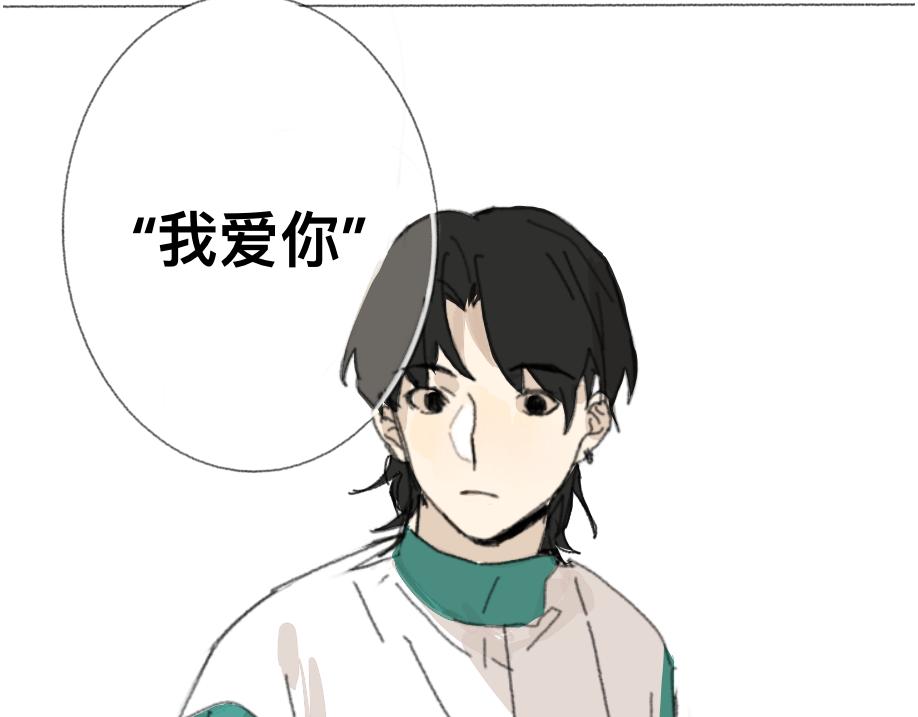 《我高中的左邻右座》怪人 第20页