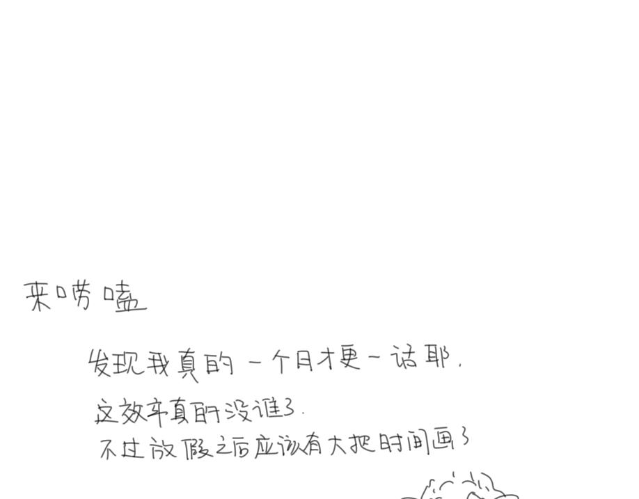 《我高中的左邻右座》怪人 第27页