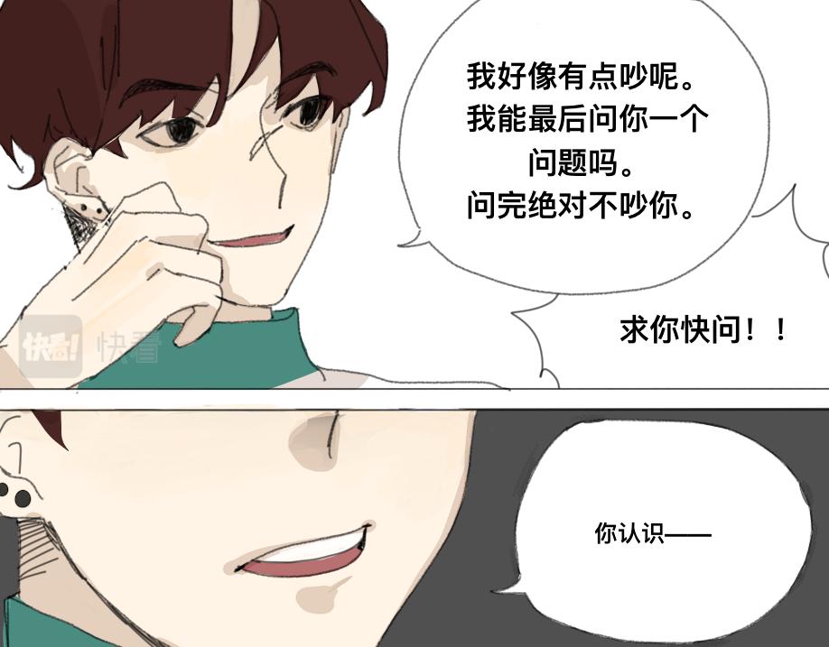 《我高中的左邻右座》怪人 第7页
