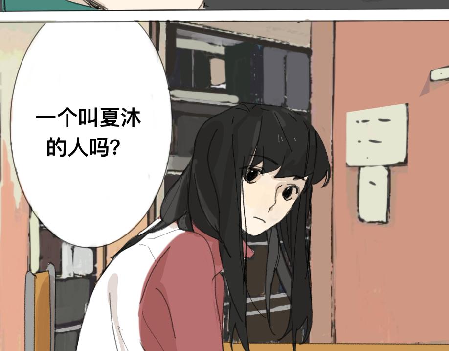 《我高中的左邻右座》怪人 第8页