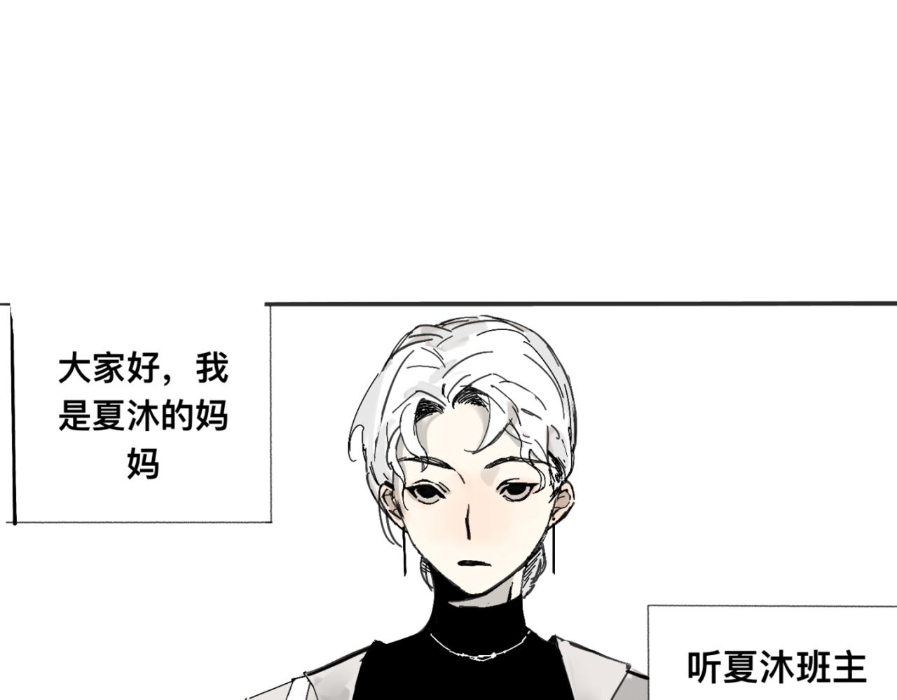 《我高中的左邻右座》义卖会2 第10页