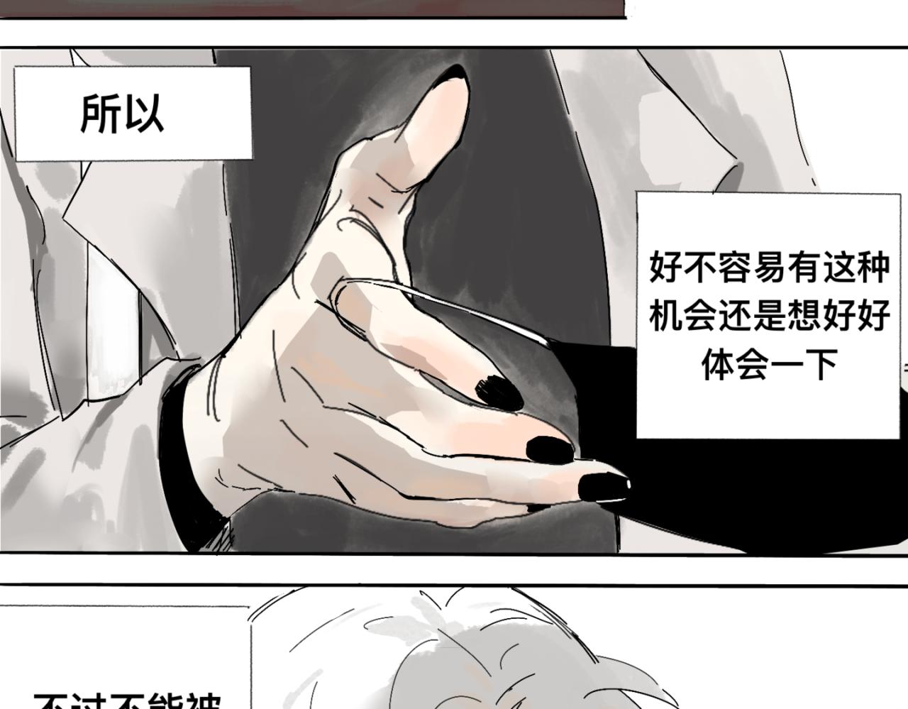 《我高中的左邻右座》义卖会2 第12页
