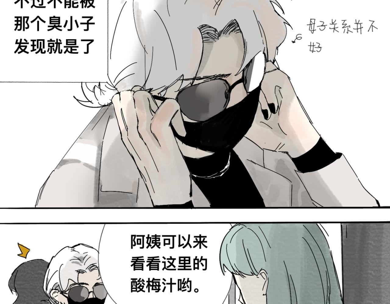 《我高中的左邻右座》义卖会2 第13页