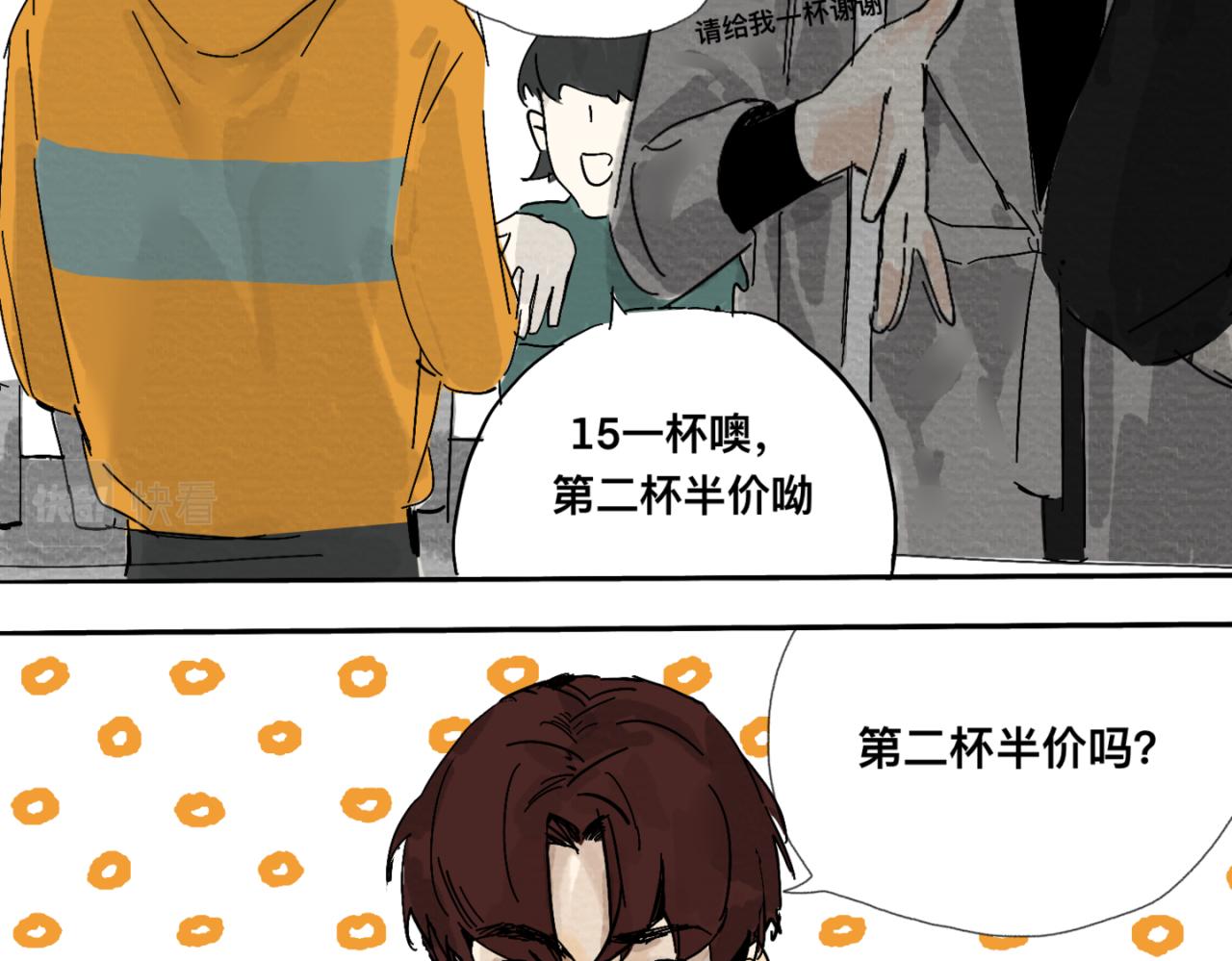 《我高中的左邻右座》义卖会2 第15页