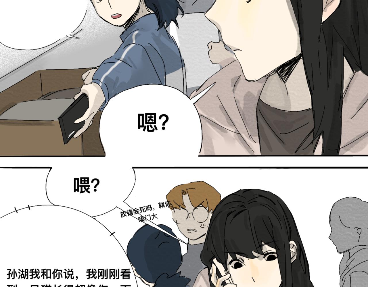 《我高中的左邻右座》义卖会2 第18页