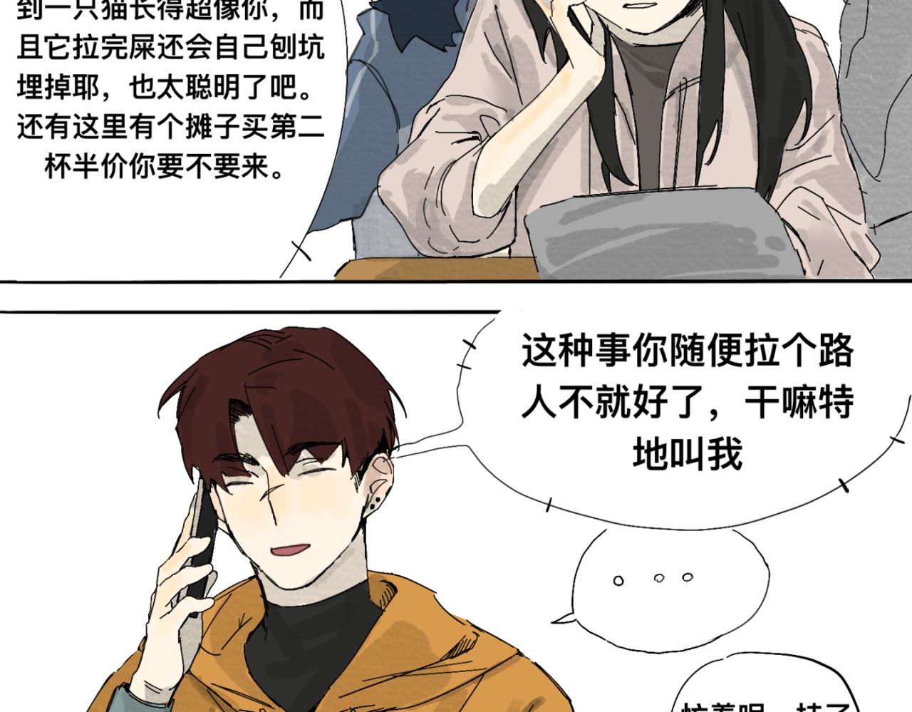 《我高中的左邻右座》义卖会2 第19页