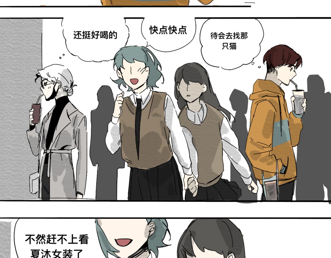《我高中的左邻右座》义卖会2 第21页
