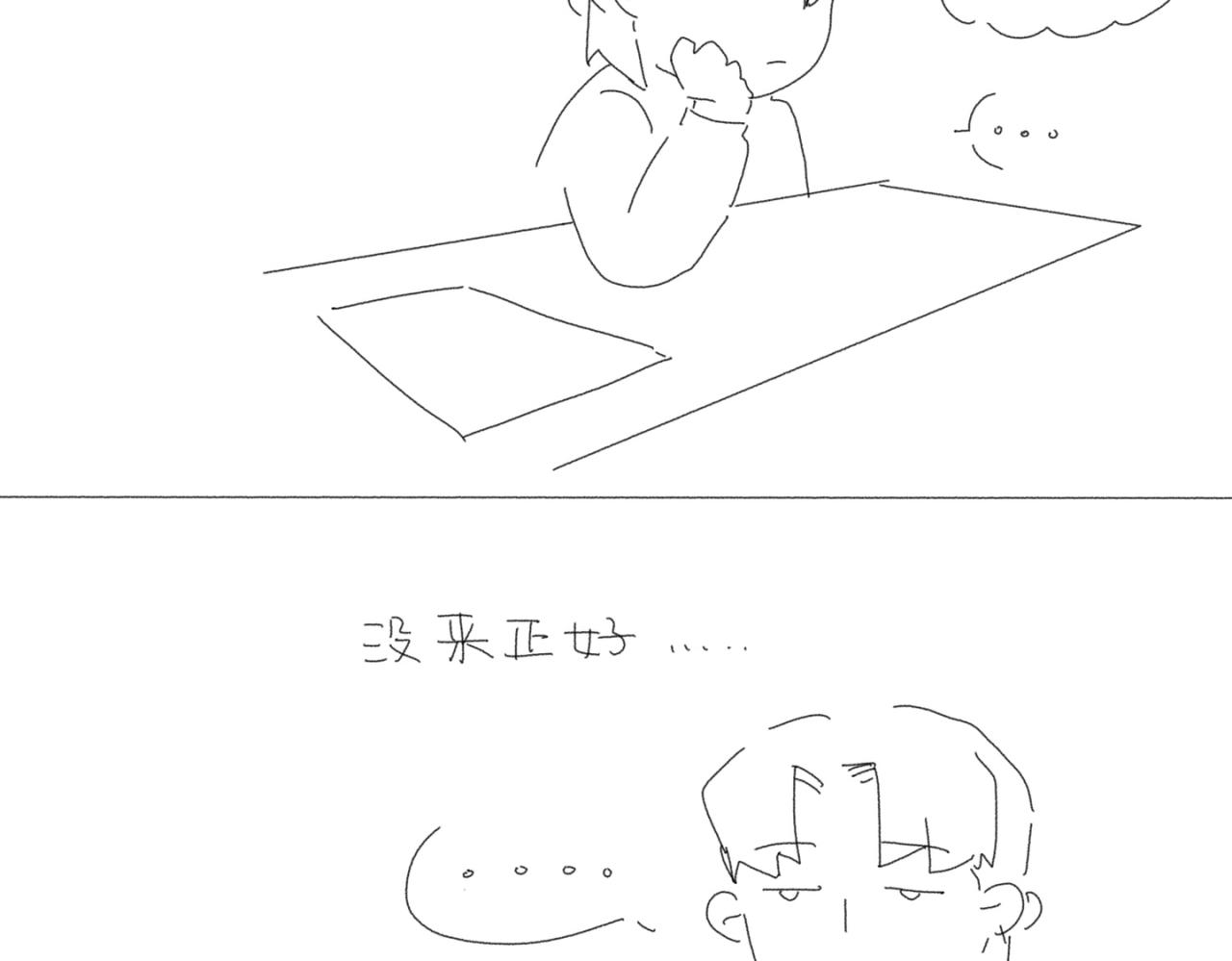 《我高中的左邻右座》义卖会2 第26页