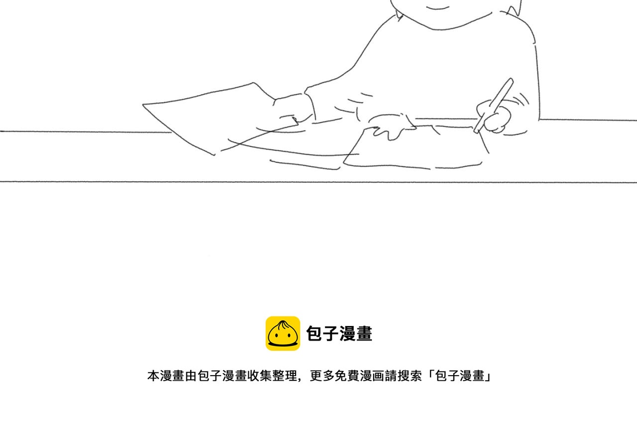 《我高中的左邻右座》义卖会2 第27页