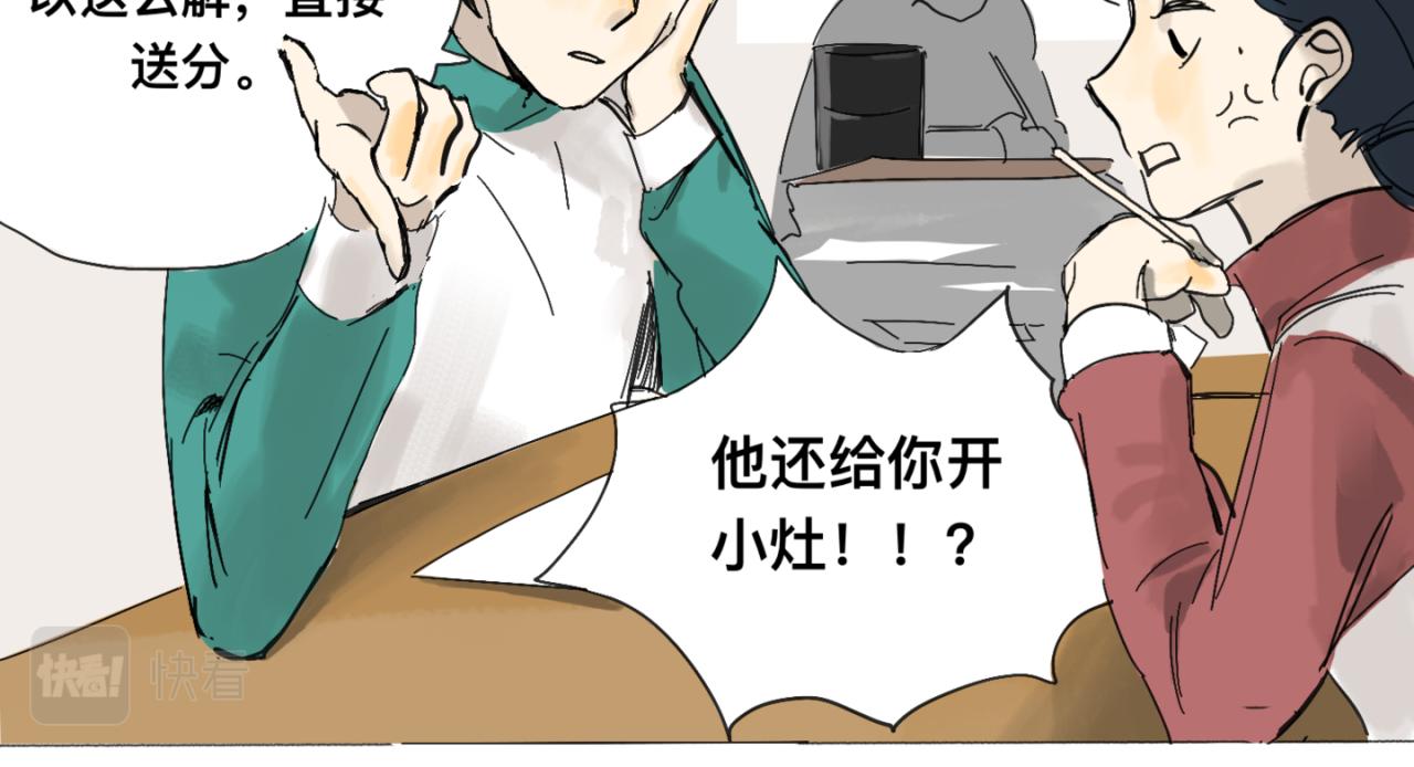 《我高中的左邻右座》义卖会2 第8页