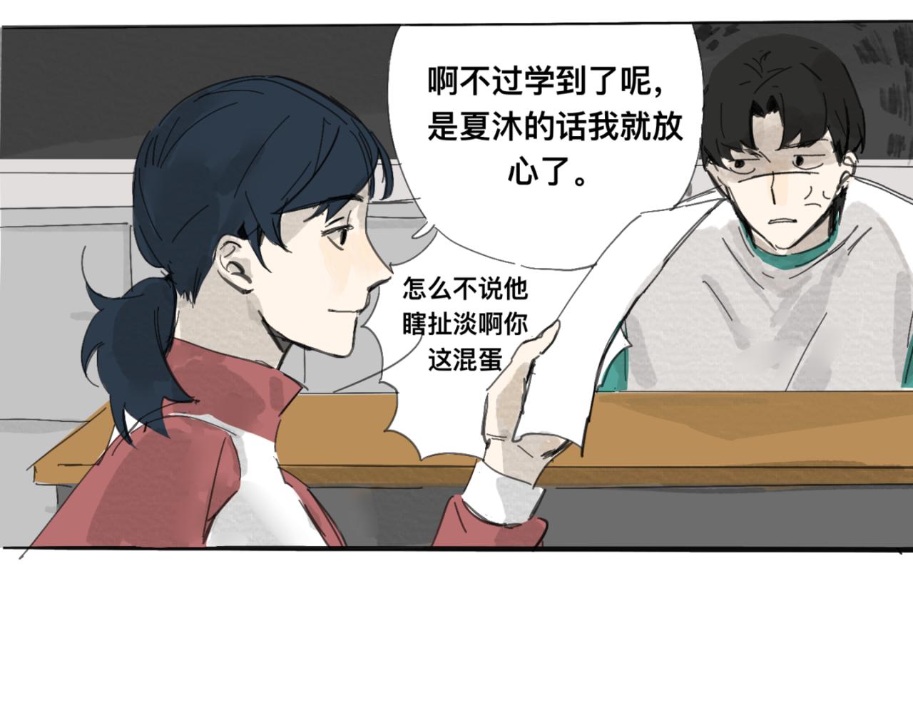《我高中的左邻右座》义卖会2 第9页