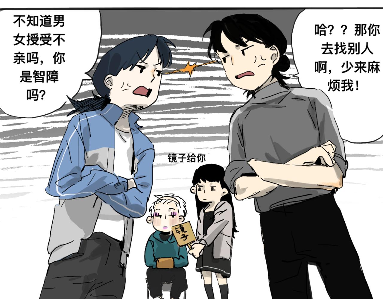 《我高中的左邻右座》义卖会2 第11页