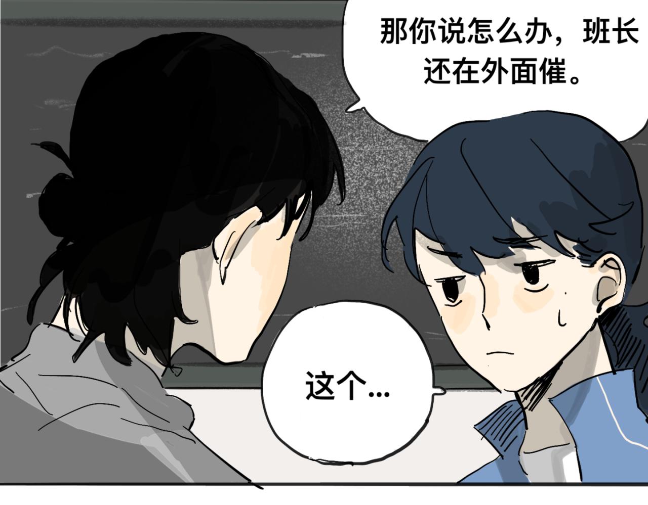《我高中的左邻右座》义卖会2 第14页