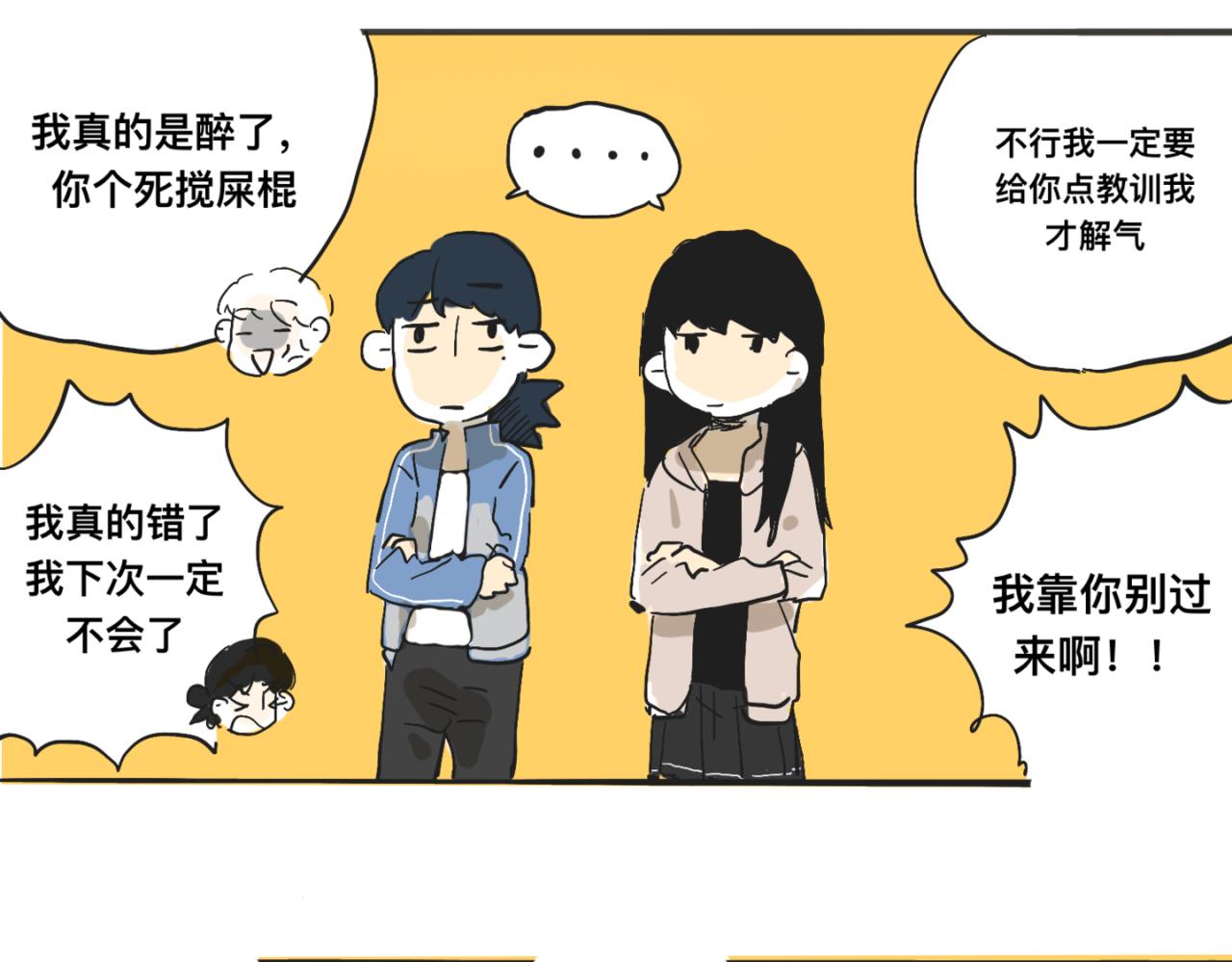 《我高中的左邻右座》义卖会2 第19页
