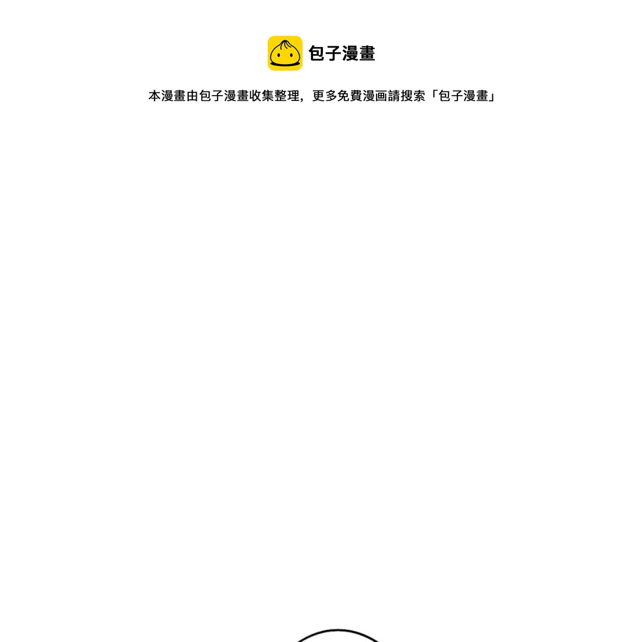 《我高中的左邻右座》义卖会2 第1页