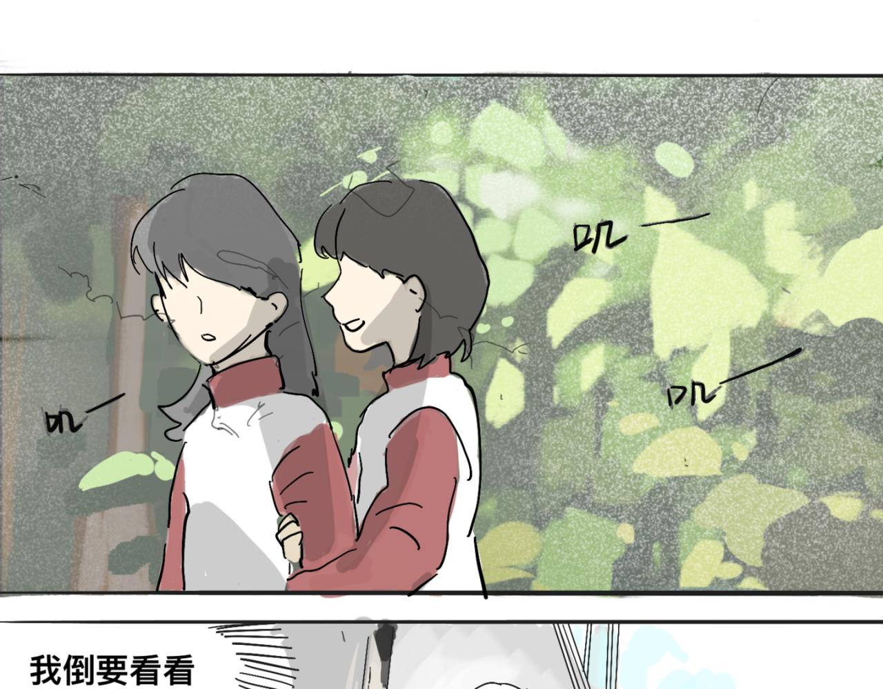《我高中的左邻右座》义卖会2 第21页