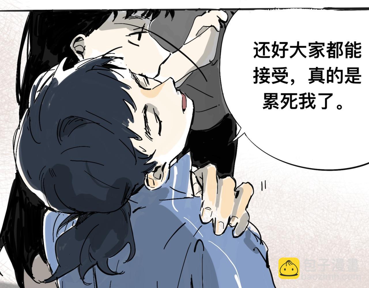 《我高中的左邻右座》义卖会2 第27页