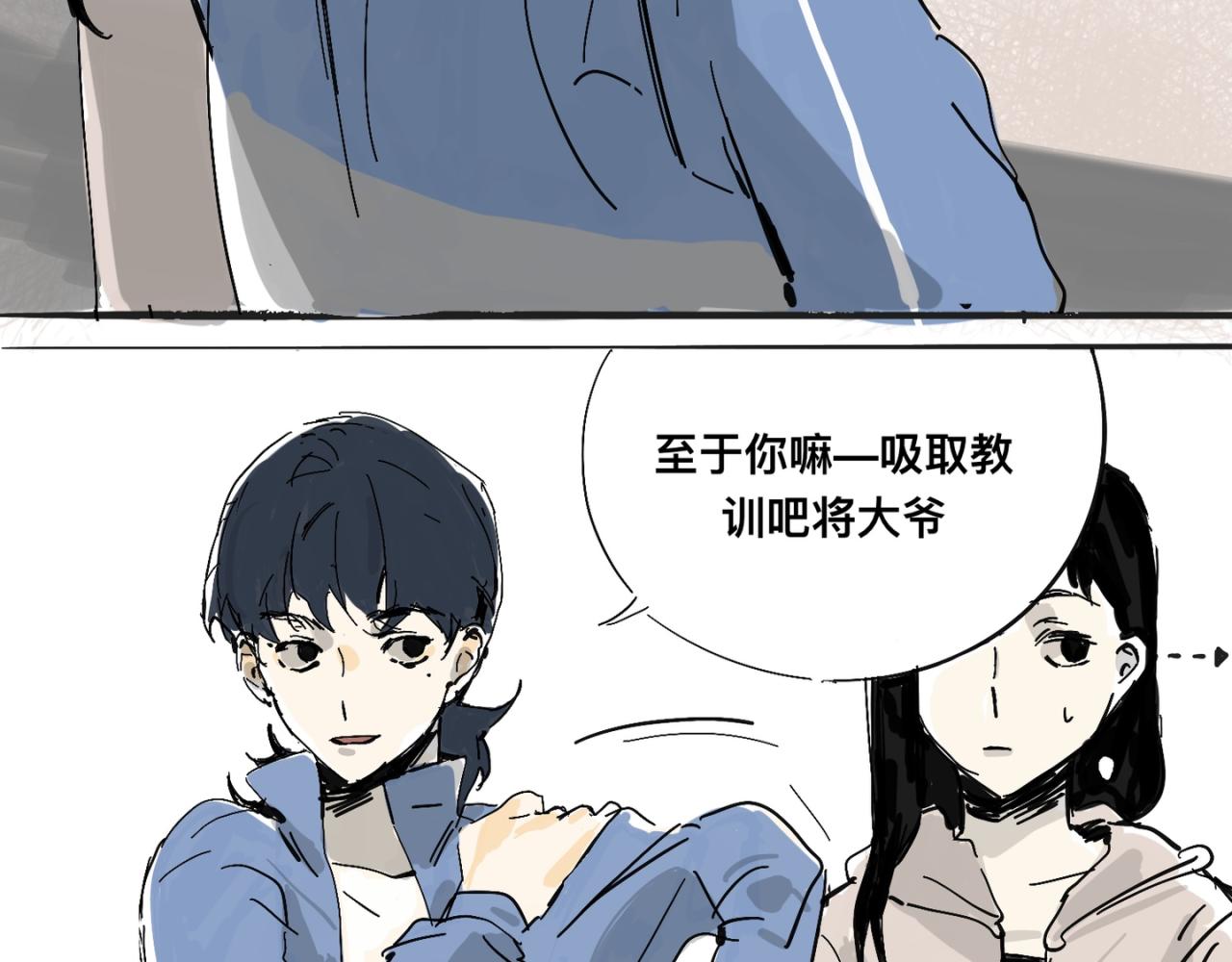 《我高中的左邻右座》义卖会2 第28页