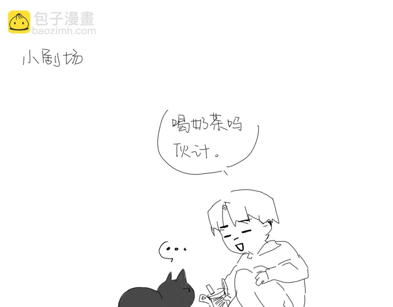 《我高中的左邻右座》义卖会2 第30页